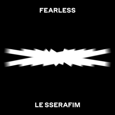 LE SSERAFIM(ルセラフィム) 1st ミニアルバム “FEARLESS “発売、MV公開